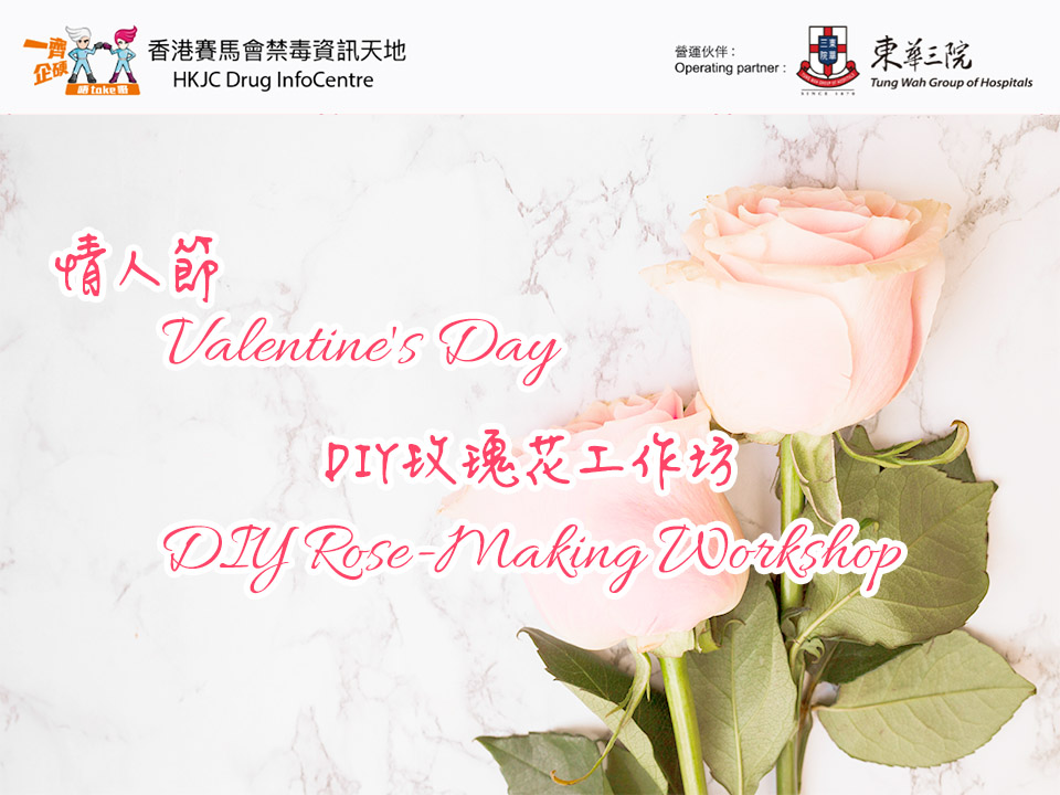 Valentine's Day Special: DIY Rose-Making Workshop